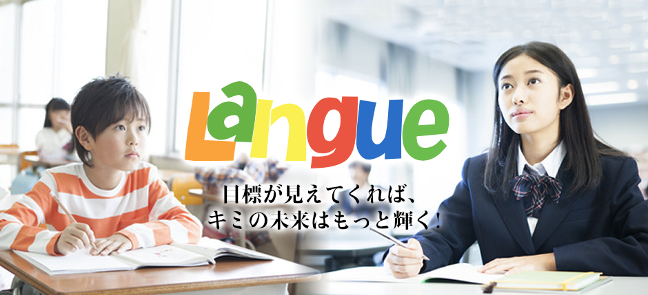 小学生から高校生まで対応の進学塾です。